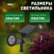 ERASP024-10 Садовый светильник дя подсветки фасадов 4 LED на солнечной батарее  Б0044219  ЭРА