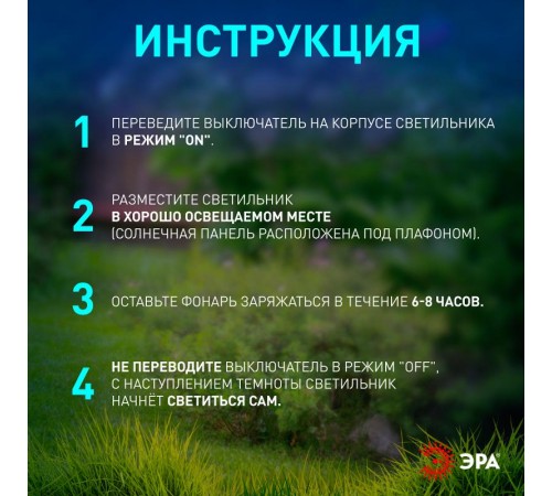 ERASP024-10 Садовый светильник дя подсветки фасадов 4 LED на солнечной батарее  Б0044219  ЭРА