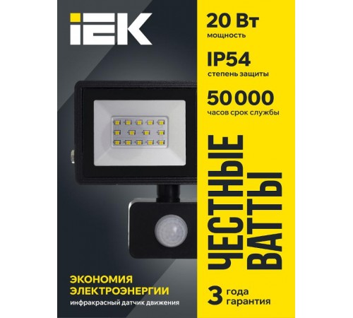 Прожектор светодиодный СДО 06-20 20Вт 6500К IP54 черный c ДД  LPDO602-20-65-K02   IEK