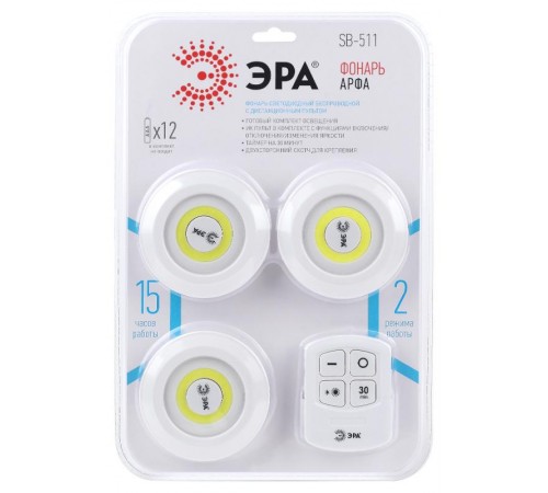 Фонарь светодиодный подсветка SB-511 пушлайт, 6Вт, COB, 3хAAA, белый, 3 шт/кор, ИК пульт  Б0052315  ЭРА