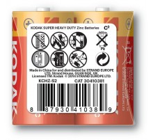 Батарейки  R14-2S SUPER HEAVY DUTY Zinc [KCHZ 2S] (24/144/10368)  Б0005140  Kodak