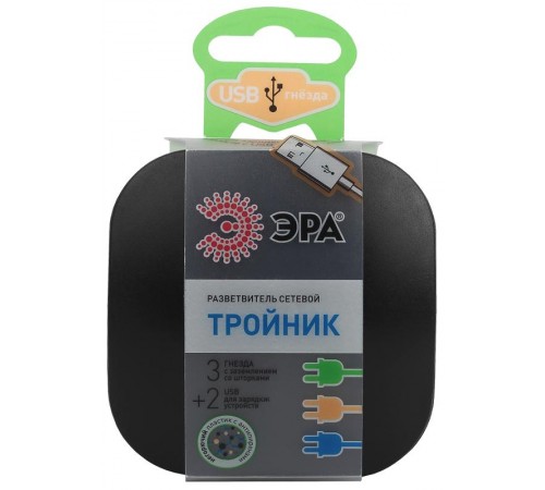 Тройник SP-3e-USB-BLACK 3гн 220V + 2xUSB 2100mA, c заземл, со шт (черный)  Б0046364  ЭРА