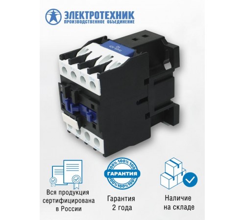 ПМЛ-2100 УХЛ4 Б, 42В/50Гц, 1з, 25А, нереверсивный, без реле, IP00, пускатель электромагнитный (ЭТ)  ET551482  Электротехник