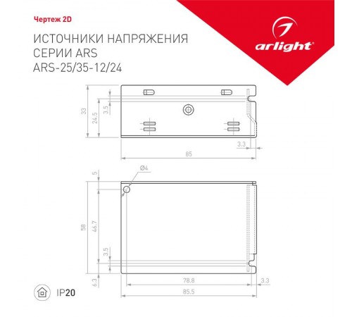 Блок питания ARS-35-12 (12V, 3A, 35W) (Arlight, IP20 Сетка, 2 года)  025332  Arlight