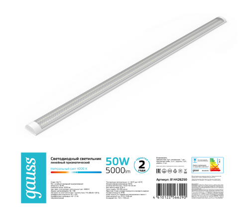 Светильник светодиодный линейный призма IP40 1492*75*25мм 50W 5000lm 4000K WLF-2 сталь 1/20  814426250  Gauss