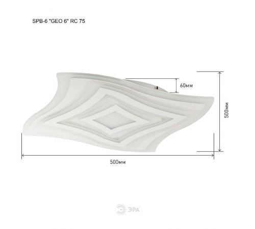 Светильник светодиодный декоративный бытовой SPB-6 "GEO 6" RC 75 светодиодный с пультом ДУ, 75Вт 3400-5500К  Б0050921  ЭРА