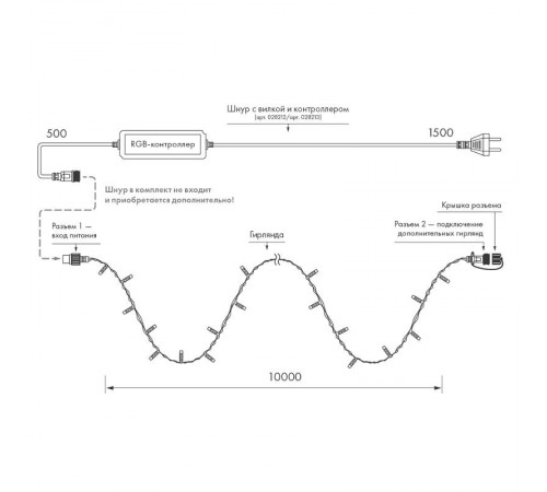 Светодиодная гирлянда ARD-STRING-CLASSIC-10000-CLEAR-100LED-SYNC RGB (230V, 6.5W) (Ardecoled, IP65)  031119  Arlight