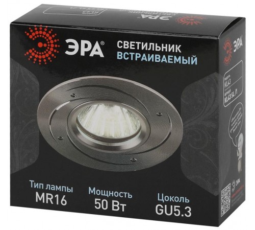 Светильник встраиваемый точечный литой под лампу KL43 SL /1 KL43 SL /1 литой "алюминевый " MR16, 12V/220V, 50W серебро  Б0049562  ЭРА