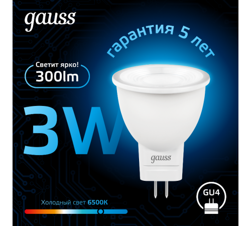 Лампа светодиодная MR11 3W 300lm 6500K GU4 LED 1/10/100  132517303  Gauss