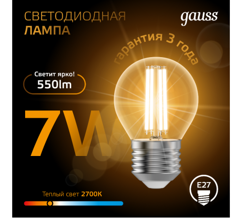 Лампа светодиодная LED 7Вт E27 220В 2700К шар  105802107  Gauss