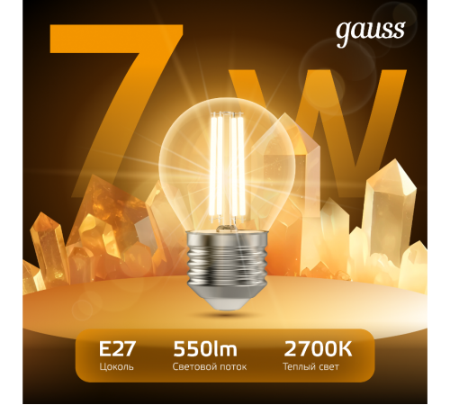 Лампа светодиодная LED 7Вт E27 220В 2700К шар  105802107  Gauss