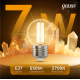 Лампа светодиодная LED 7Вт E27 220В 2700К шар  105802107  Gauss