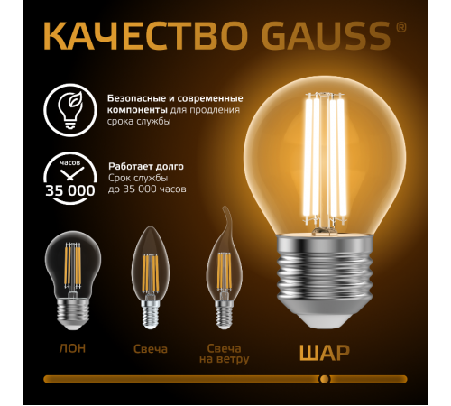 Лампа светодиодная Black LED Filament Шар E27 11W 720lm 2700K  105802111  Gauss