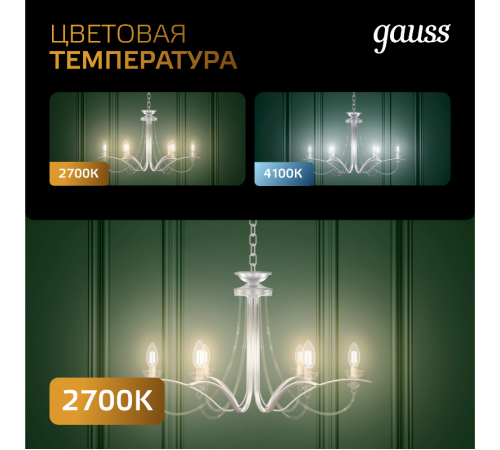 Лампа светодиодная LED 7Вт E27 220В 2700К шар  105802107  Gauss