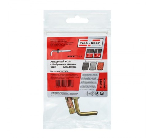 Анкерный болт с Г-обр. крюком HL 8x40 (2 шт) - пакет ( 0,044 кг)  112565  Tech-KREP