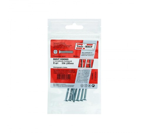 Винт DIN965 с потайной головкой оцинк. М4х60 (8 шт) - пакет ( 0,045 кг)  102992  Tech-KREP