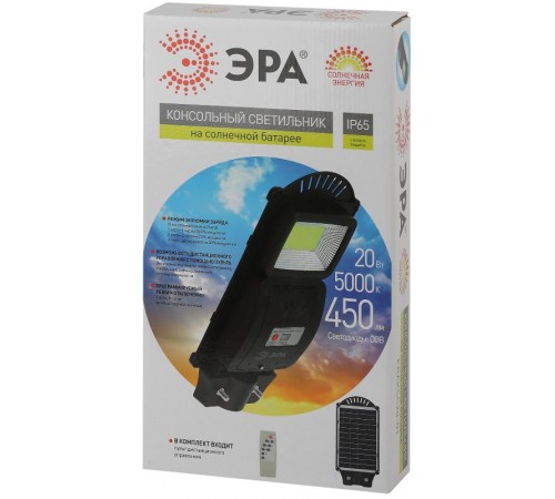 Светильник светодиодный уличный на солн.батарее COB,20W,с датч. движения, ПДУ, 450 lm, 5000K, IP65  Б0046791  ЭРА