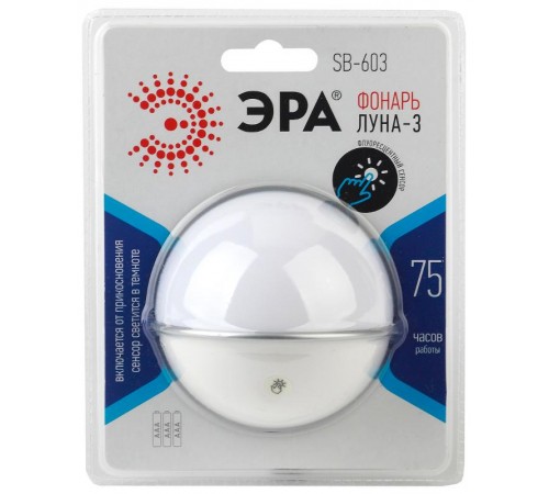 Светильник пушлайт (подсветка)  1хLED (COB) 3xAAA SB-603 Луна-3 флюор.сенсор, белый (1 шт. в бл.)  Б0029189  ЭРА