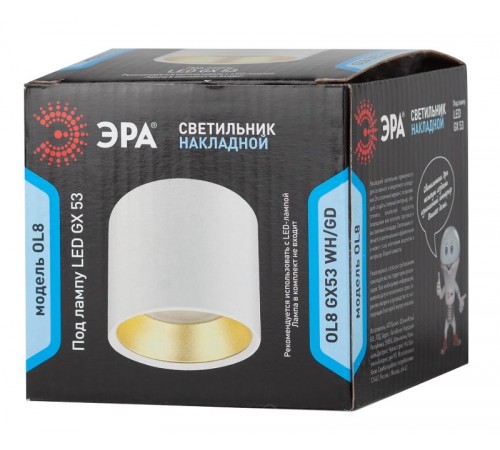 Светильник накладной подсветка OL8 GX53 WH/GD под лампу Gx53, алюминий, цвет белый+золото (40/800)  Б0048536  ЭРА