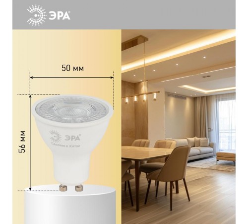 Лампа светодиодная STD LED Lense MR16-8W-827-GU10 GU10 8Вт линзованная софит теплый белый свет  Б0054941  ЭРА