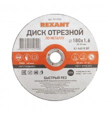 Диск отрезной по металлу (180х1.6х22.23 мм)  90-0932  REXANT
