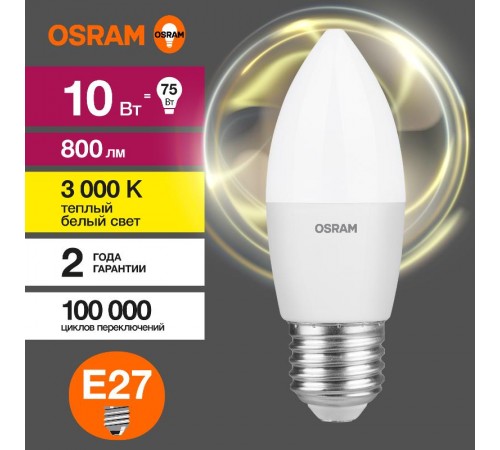 Лампа светодиодная LED Value CL- B 10W/830 230V E27 10X1  4058075579538  OSRAM