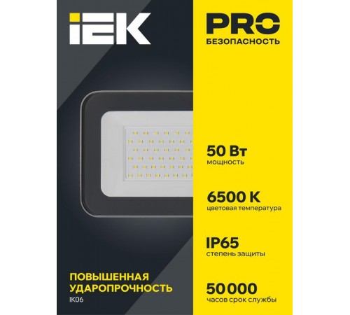 Прожектор светодиодный СДО 07-50 50Вт 6500К IP65 серый  LPDO701-50-K03  IEK
