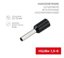 Наконечник штыревой втулочный изолированный F-8мм 1.5мм (НШВи 1.5-8 / Е 1,5-8 / E1508) черный (в упак. 10шт.)  06-0406-A  REXANT