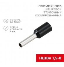 Наконечник штыревой втулочный изолированный F-8мм 1.5мм (НШВи 1.5-8 / Е 1,5-8 / E1508) черный (в упак. 10шт.)  06-0406-A  REXANT