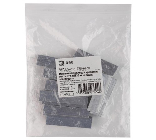Крепления для светодиодной неоновой ленты LS-clip-220-neon  Б0044655  ЭРА