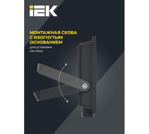 Прожектор светодиодный СДО 06-30 30Вт 4000К IP65 черный  LPDO601-30-40-K02  IEK