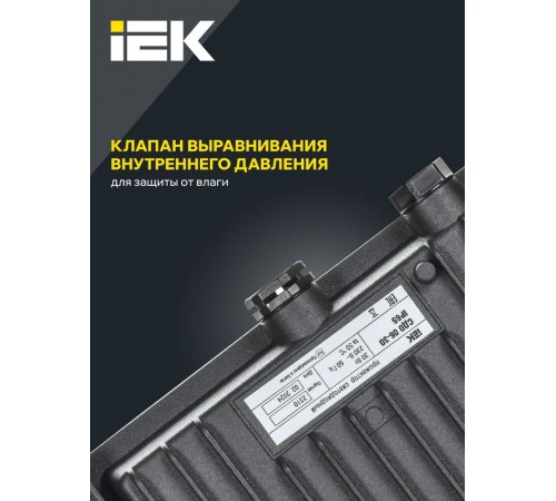 Прожектор светодиодный СДО 06-30 30Вт 4000К IP65 черный  LPDO601-30-40-K02  IEK