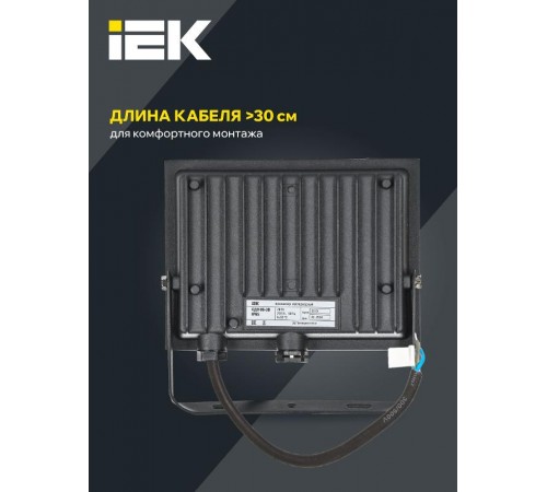 Прожектор светодиодный СДО 06-30 30Вт 4000К IP65 черный  LPDO601-30-40-K02  IEK