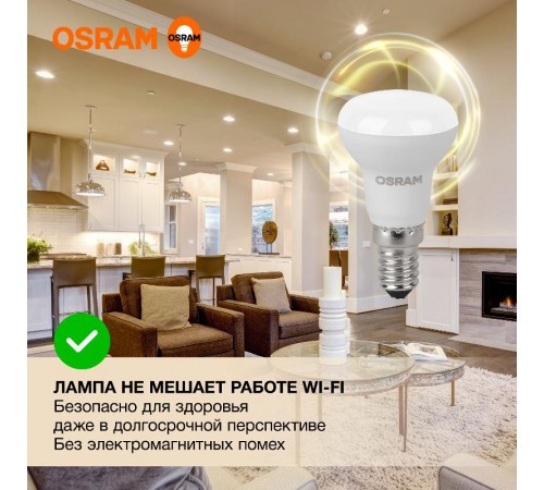 Лампа светодиодная LED Value R39 5W/830 230V E14 10X1       4058075582514  OSRAM