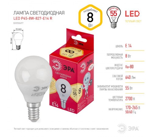Лампа светодиодная RED LINE LED P45-8W-827-E14 R Е14 / E14 8 Вт шар теплый белый свет  Б0050697  ЭРА