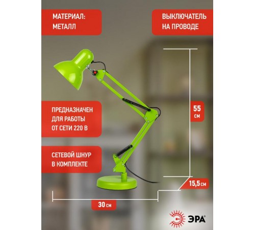 Настольный светильник N-214-E27-40W-GR зеленый  Б0052764  ЭРА