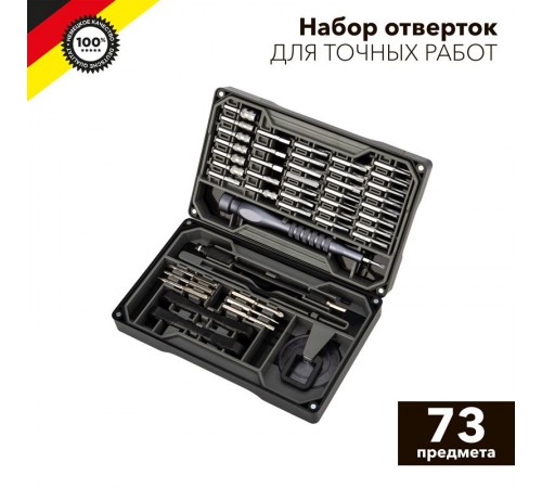 Набор отверток для точных работ KRANZ 73 предмета KR-12-4777  Kranz