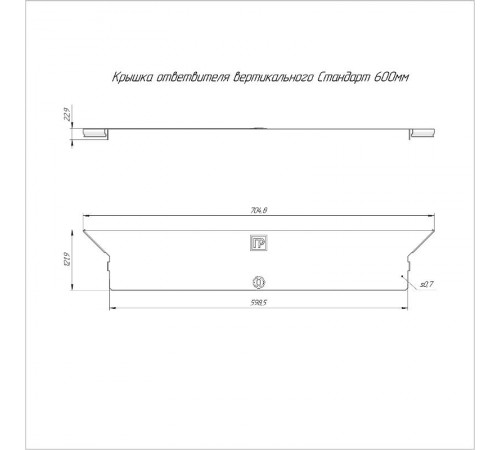 Крышка ответвителя вертикального Стандарт 600  PR16.8228  Промрукав