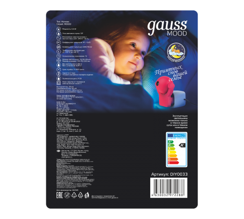 Светильник розеточный с фиксированной проекцией и датчиком освещения, 0,5W, синий 1/100  DIY0033  Gauss