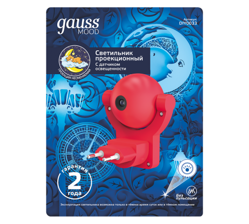 Светильник розеточный с фиксированной проекцией и датчиком освещения, 0,5W, синий 1/100  DIY0033  Gauss