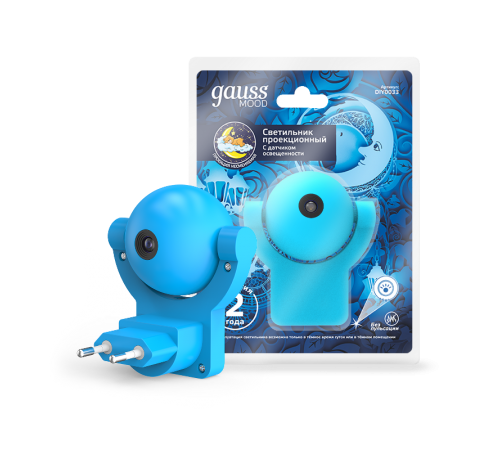 Светильник розеточный с фиксированной проекцией и датчиком освещения, 0,5W, синий 1/100  DIY0033  Gauss