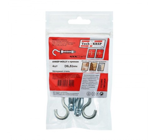 Анкер (дюбель) Молли RO (с полукольцом) М6х52 (4 шт) - пакет ( 0,099 кг)  112292  Tech-KREP