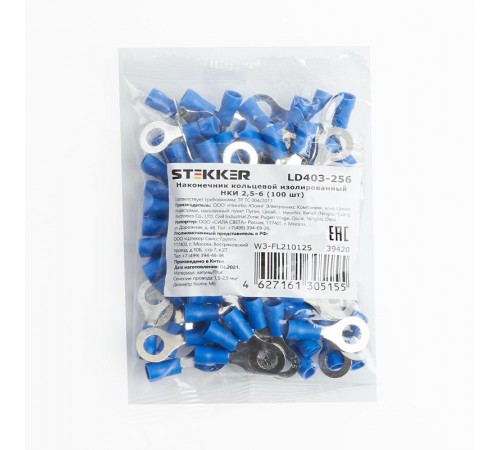 Наконечник кольцевой изолированный НКИ 2,5-6 (упаковка 100 шт), LD403-256  39420  STEKKER