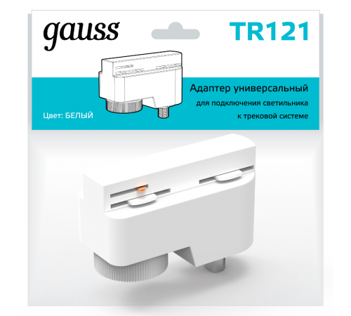 Адаптер питания для подключения светильников к трековой системе к сети белый  TR121  Gauss