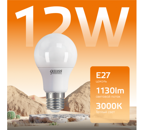 Лампа светодиодная LED 12Вт E27 220В 2700К Elementary A60  23212  Gauss