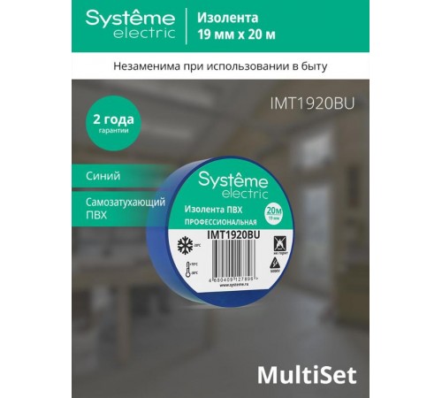 Изолента ПВХ 19мм Х 20м толщина-0,13мм Синяя  IMT1920BU  SE