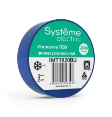 Изолента ПВХ 19мм Х 20м толщина-0,13мм Синяя  IMT1920BU  SE