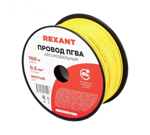 Провод ПГВА REXANT 1х0.50 мм, желтый, бухта 100 м 01-6512  REXANT