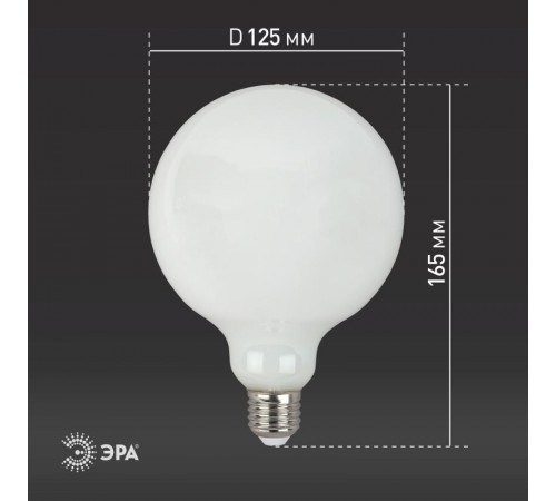 Лампа светодиодная F-LED G125-15w-827-E27 OPAL (филамент, шар опал, 15Вт, тепл, E27)  Б0047038  ЭРА