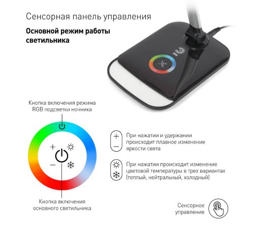 Светильник настольный светодиодный NLED-460-14W-BK-S черный с серебром наст.  Б0028439  ЭРА